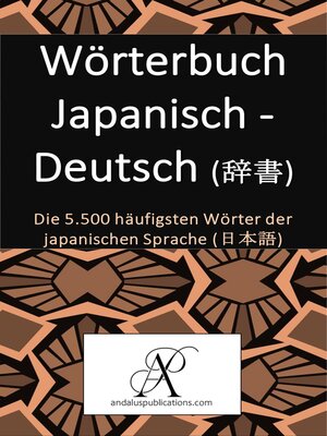 cover image of Wörterbuch Japanisch--Deutsch (辞書)